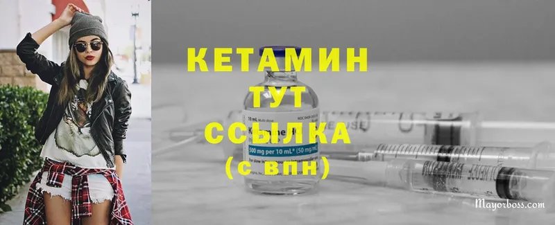 Кетамин ketamine  цены   Братск 